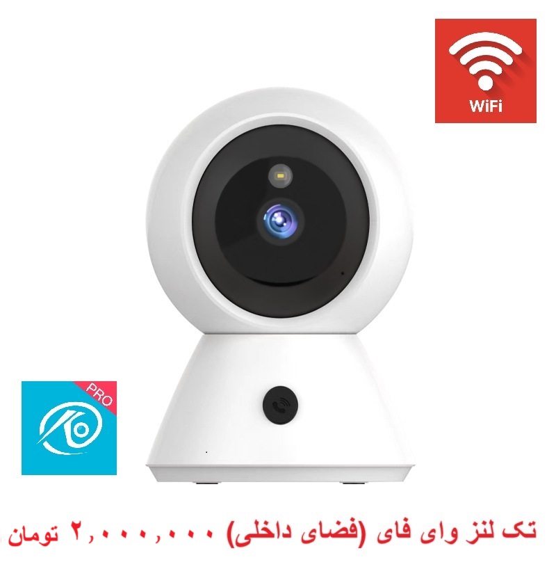 دوربین مداربسته چرخشی WIFI با نرم افزار Okam Pro - ایمن فروش ( آرشانوین )